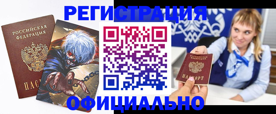 временная прописка в Смоленской области