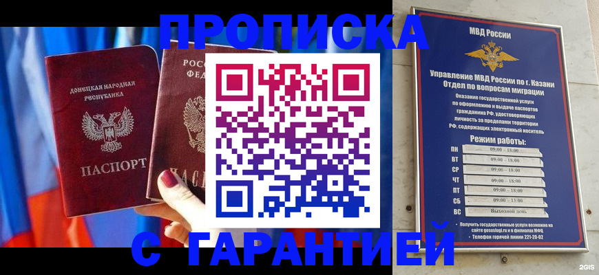 прописка паспорт в Смоленской области