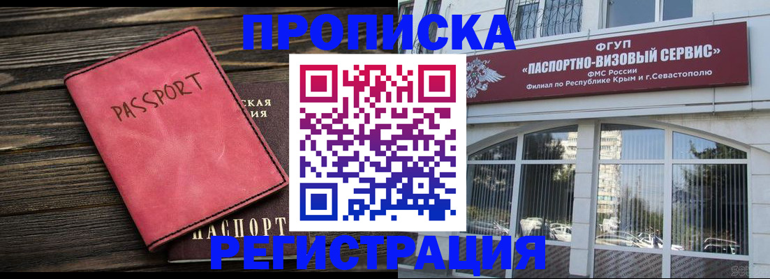 миграционный учет в Смоленской области