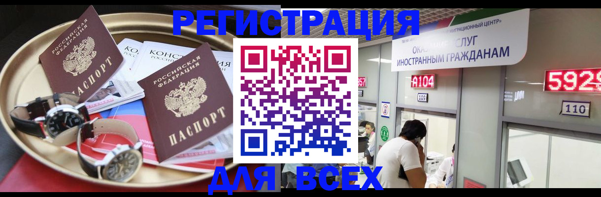 временная прописка в Смоленской области