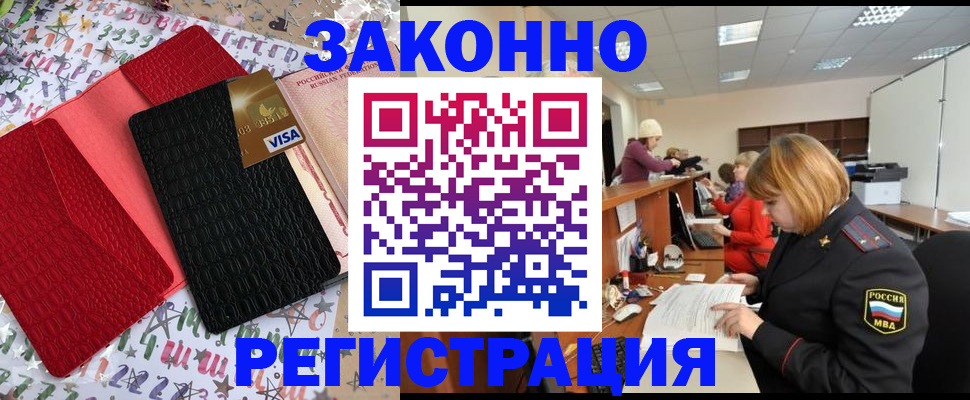 прописка поиск в Смоленской области